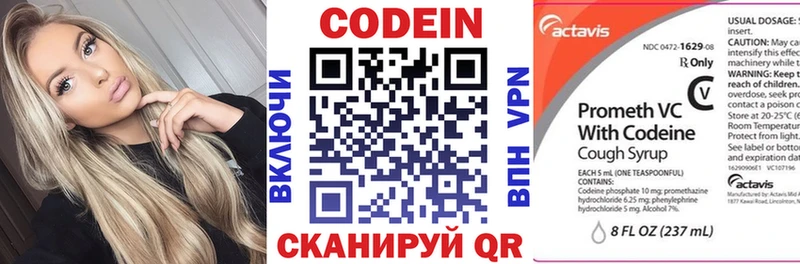Кодеиновый сироп Lean Purple Drank  Фокино 