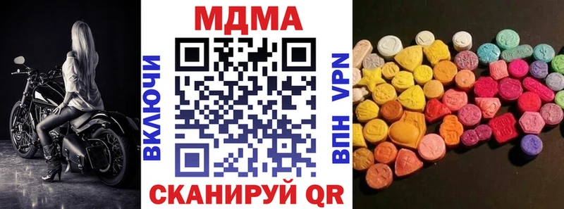 где продают наркотики  Фокино  MDMA кристаллы 