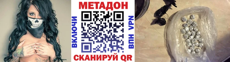 Метадон кристалл  сколько стоит  Фокино 