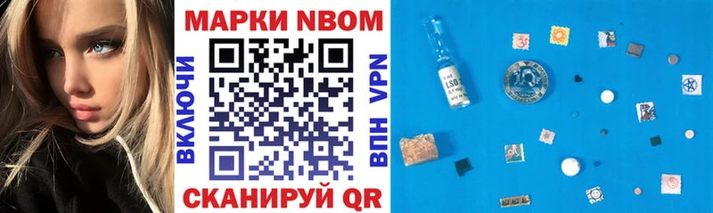 Марки 25I-NBOMe 1,8мг  darknet как зайти  Фокино 
